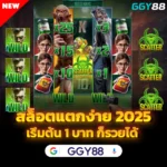 ggy88
