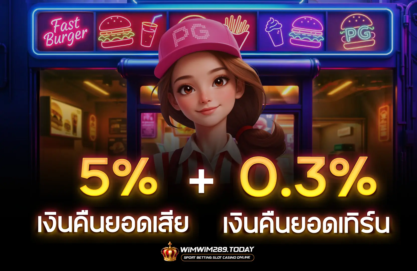 Winwin289 โปรโมชั่นล่าสุด แจกจริงทุกยูส จัดเต็มทุกวัน