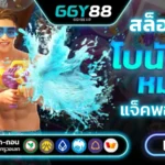 ggy88